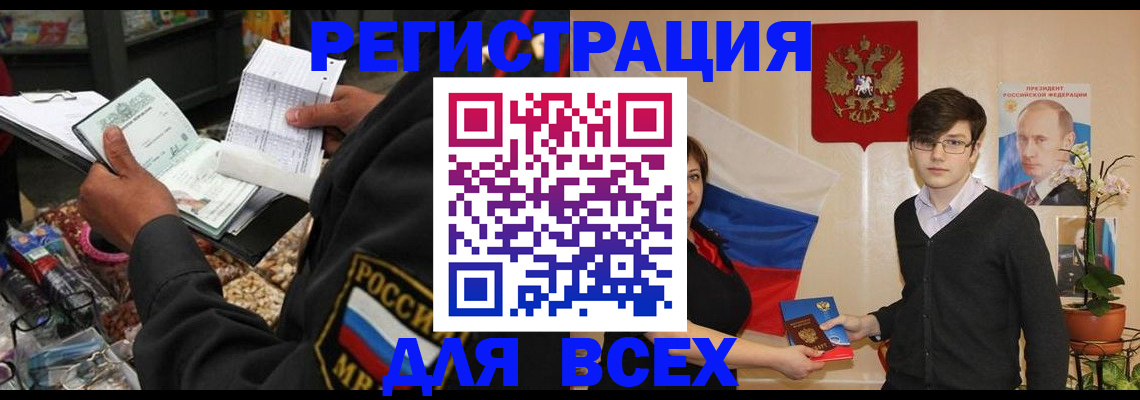прописка 2025 в Венёве