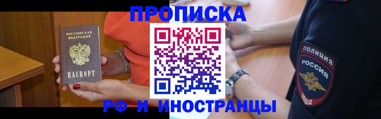 прописка паспорт в Венёве