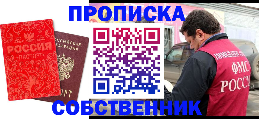 временная регистрация для школы в Венёве